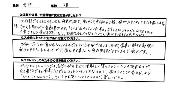 お客様アンケート結果