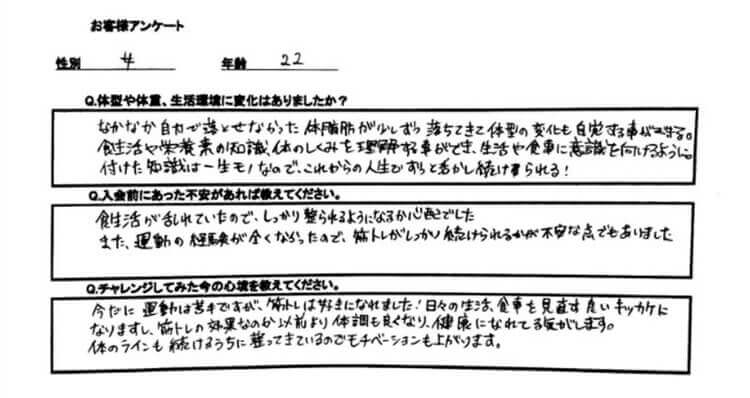 お客様アンケート結果