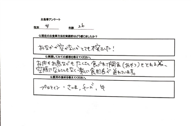 間食は上手く取り入れれたらボディメイクの強い武器になります。間食を上手く使って効果的なボディメイクを心掛けましょう。