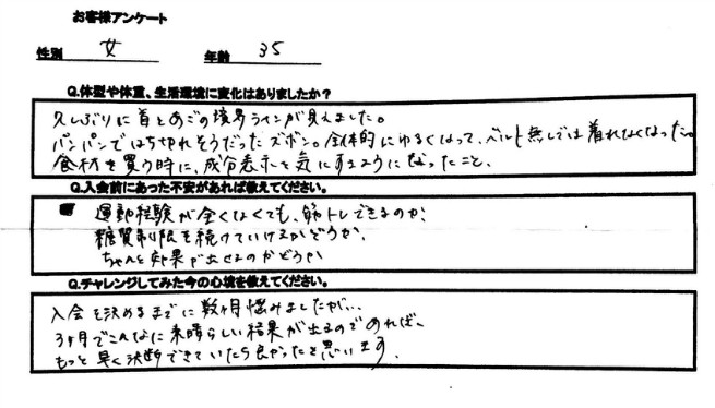 入会までお悩みされた期間が長かったとありますが、実際に入会いただき成果を出すことが出来て何より幸せです。