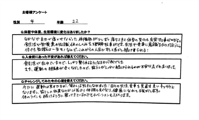 運動は苦手でも筋力トレーニングを好きになってくださったことは本当に嬉しいです。楽しいことは継続できますね！