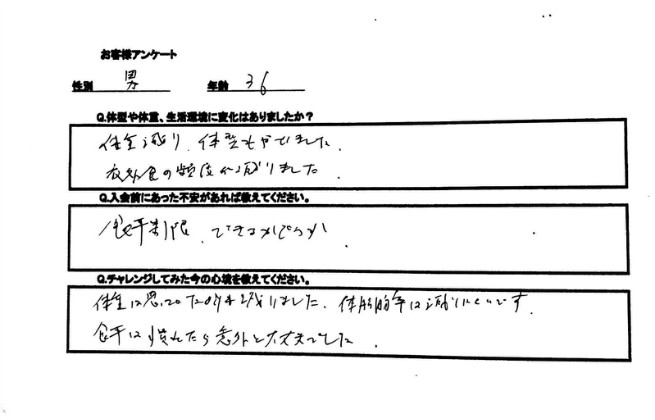 入会前には食事管理に不安があったそうですが、いざやってみると思いのほか食べれる内容の多さに驚かれる方が多いです！