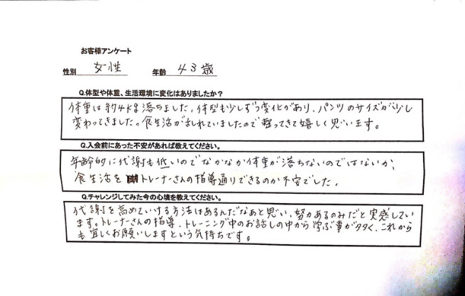 1ヵ月での変化を実感して頂いております。正しい刺激を入れることで、身体はその反応が返ってきます。目標に見合った刺激を入れることが重要ですね。