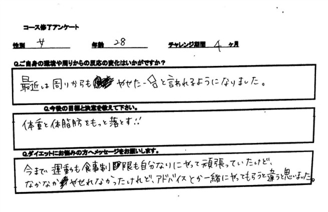 周りから変化に気づかれるということは、とてもありがたく喜ばしいことですね。自分が変わることで周囲の評価も変わります。