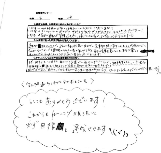 良い習慣がいい睡眠や前向きな変化になっているようですのでとても嬉しく思います。