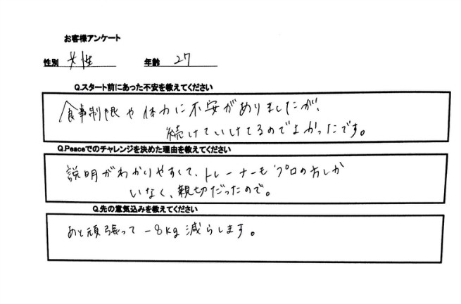 食事面で不安はあったみたいですが、正しい知識を知ることで難しくないことを知って頂けました。