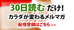 配信登録はこちら >>