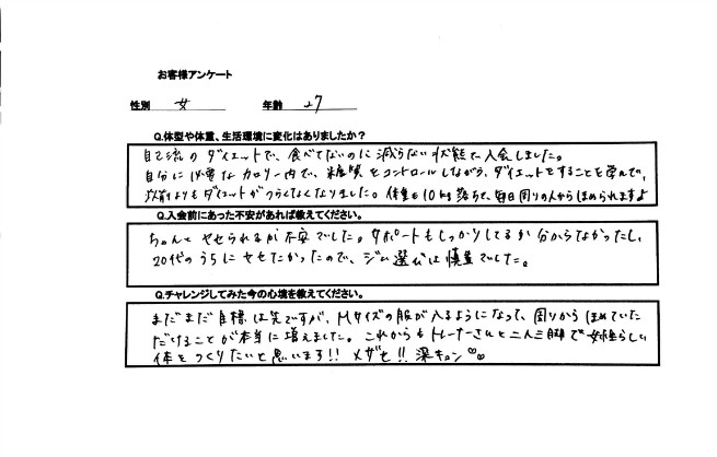 食べないのに減らない・・・とてもきついですよね。努力の方向性を変えれば体型も目標に対して最短で進みます。