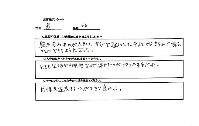 ボディメイクは最初は不安はありますが、その不安は行動することで解消できると思います。変化が出て嬉しいです！！